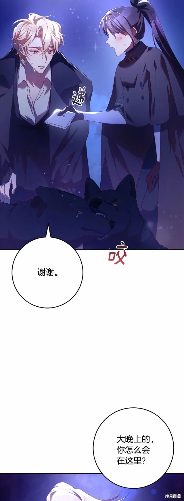 第43话 第52页