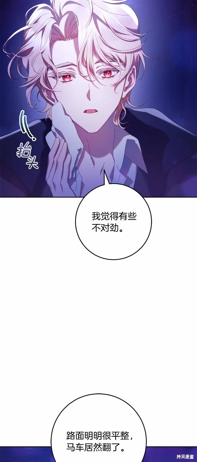 第43话 第53页
