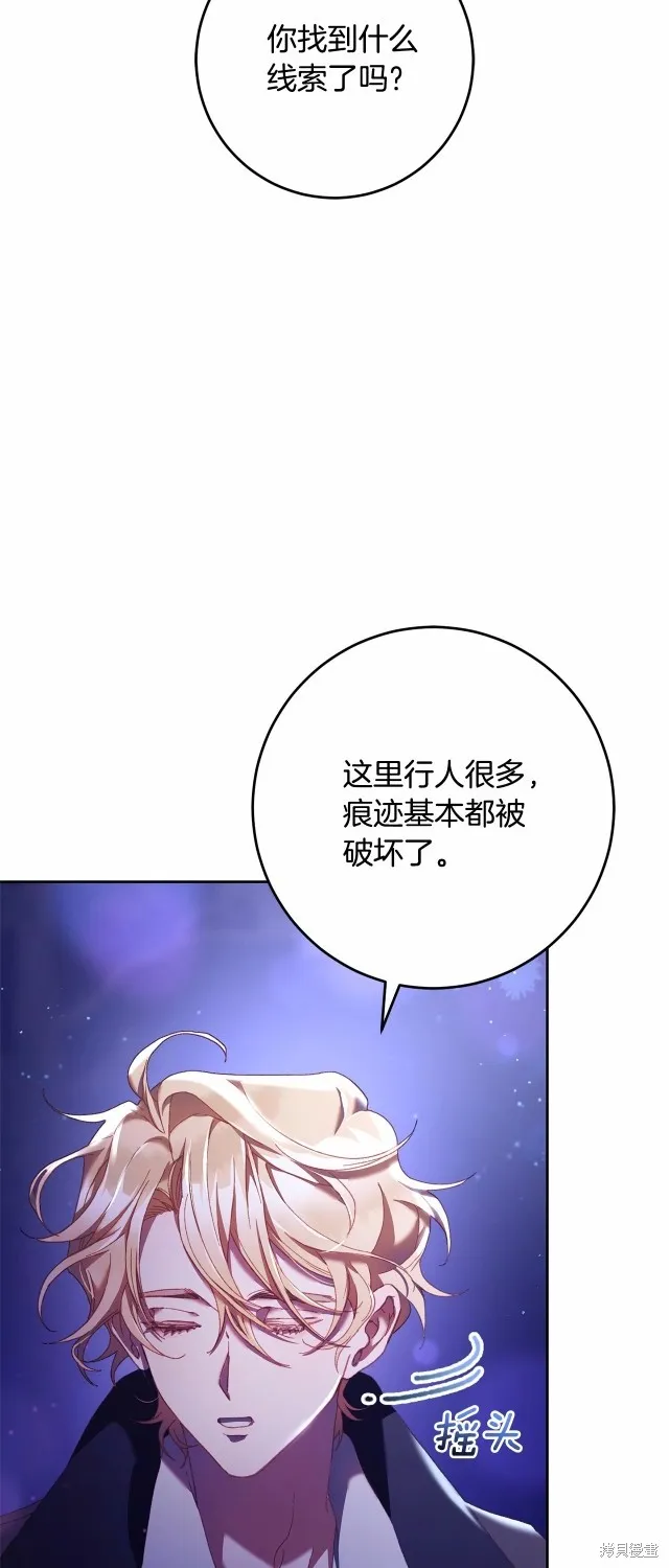第43话 第59页