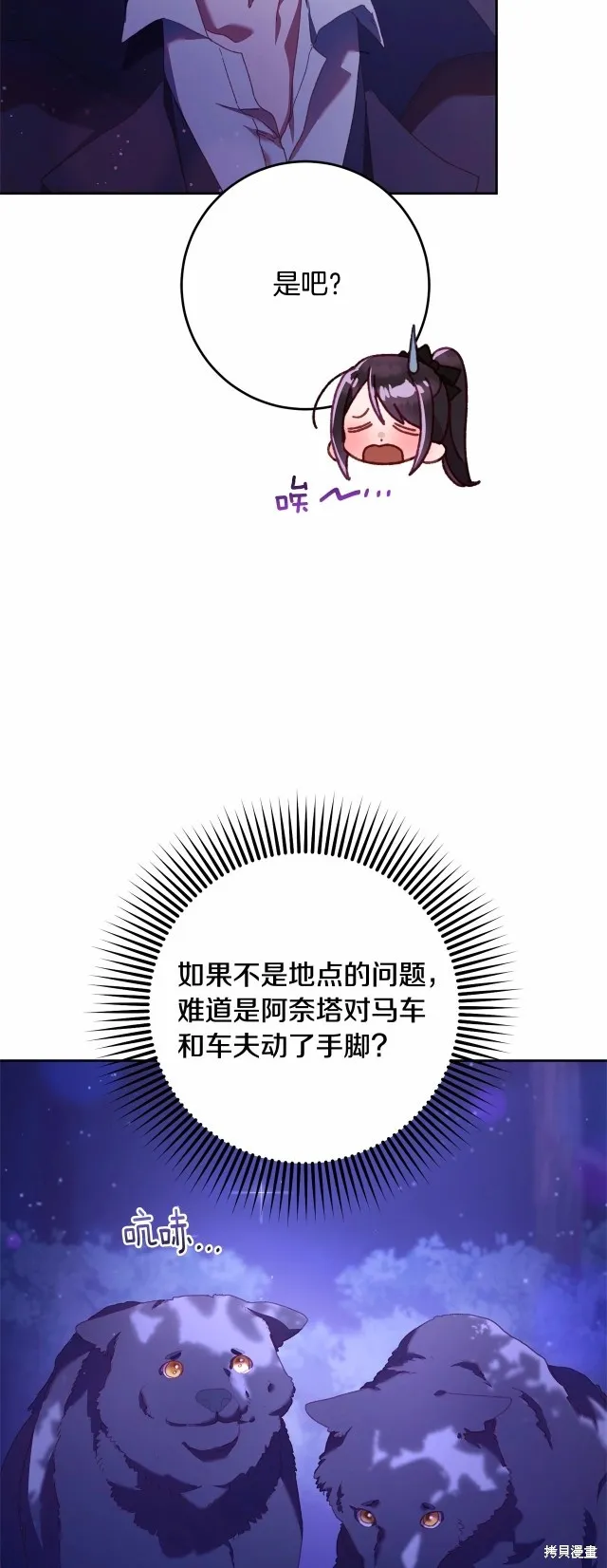 第43话 第60页