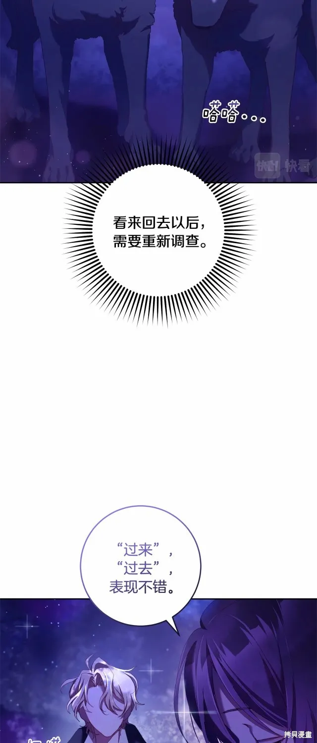 第43话 第61页