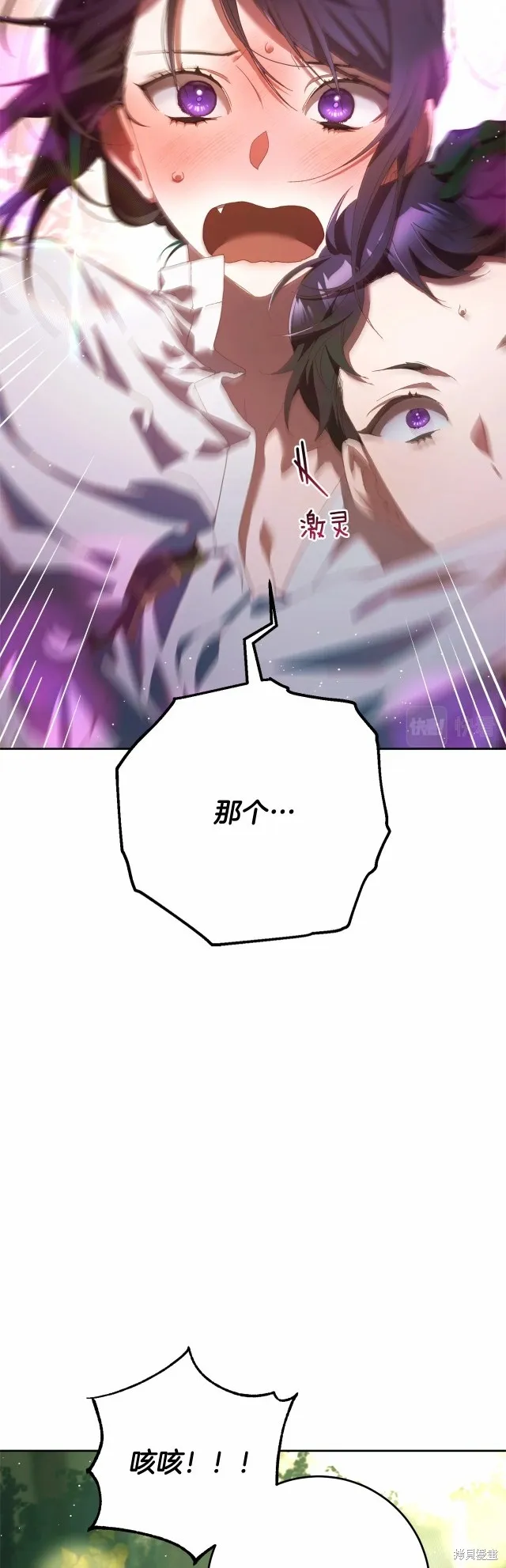 第42话 第3页