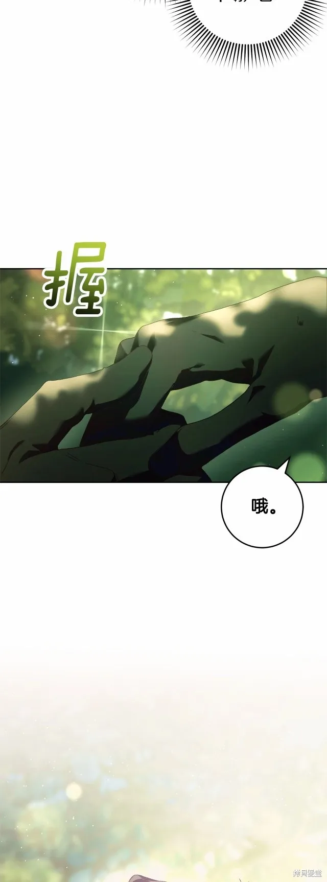 第42话 第5页