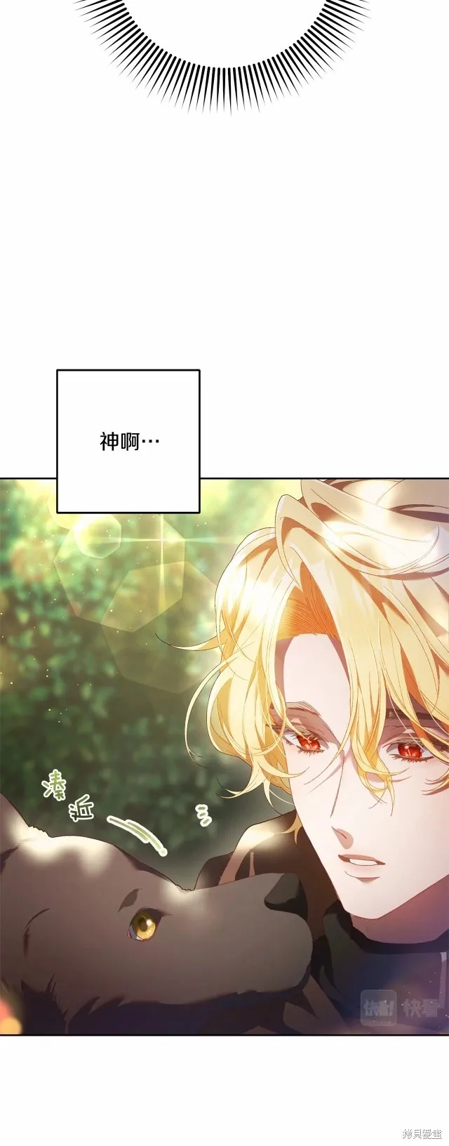 第42话 第9页