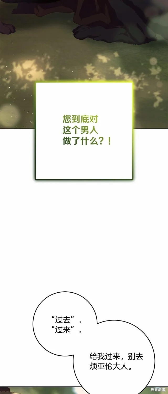 第42话 第11页