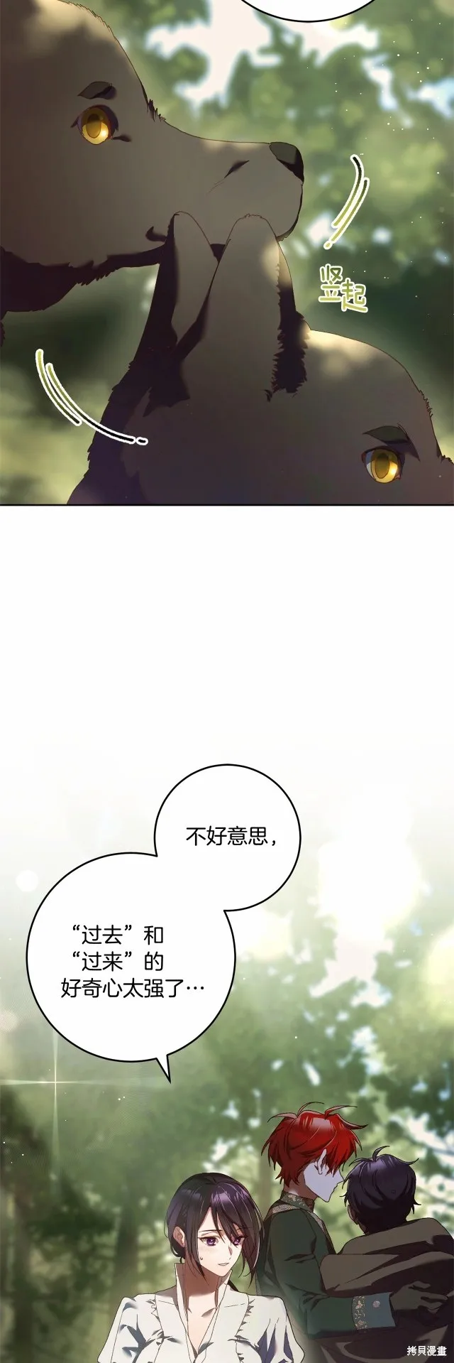 第42话 第12页