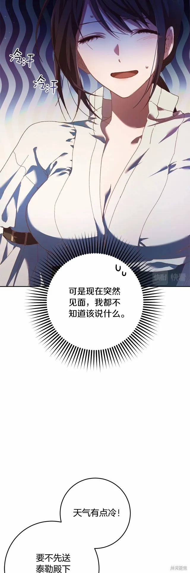 第42话 第17页