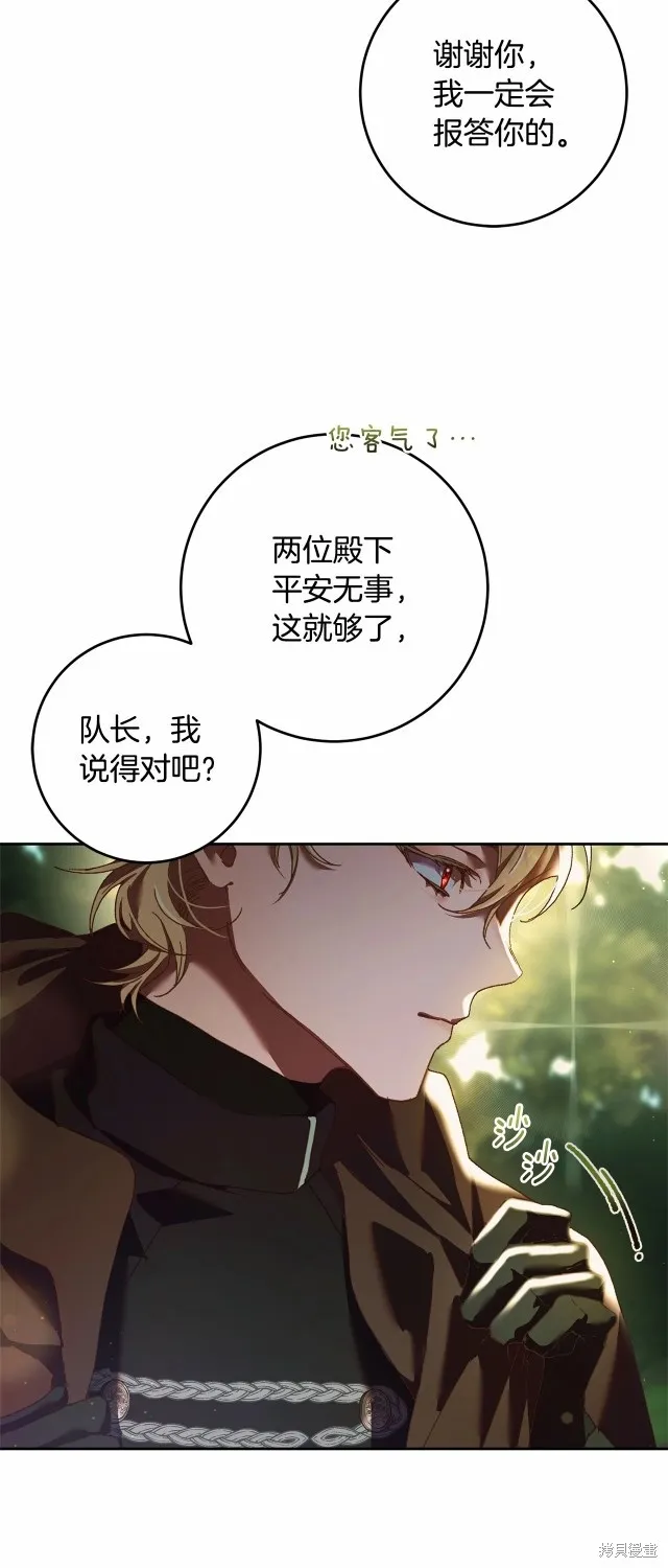 第42话 第21页
