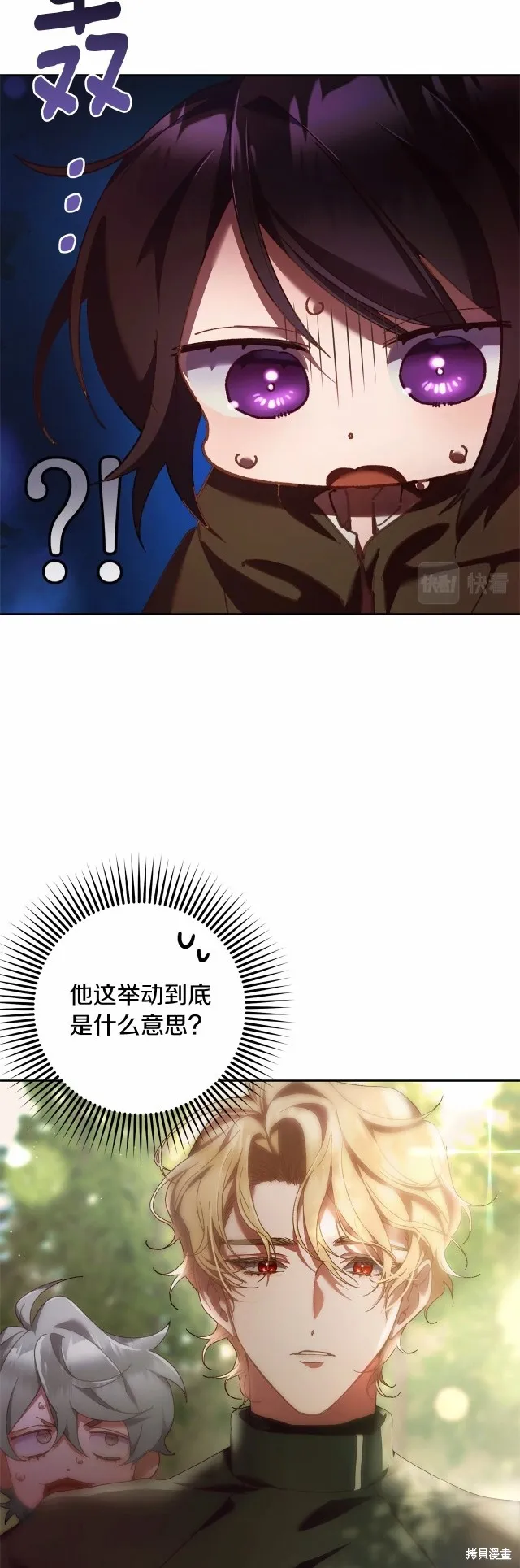 第42话 第24页
