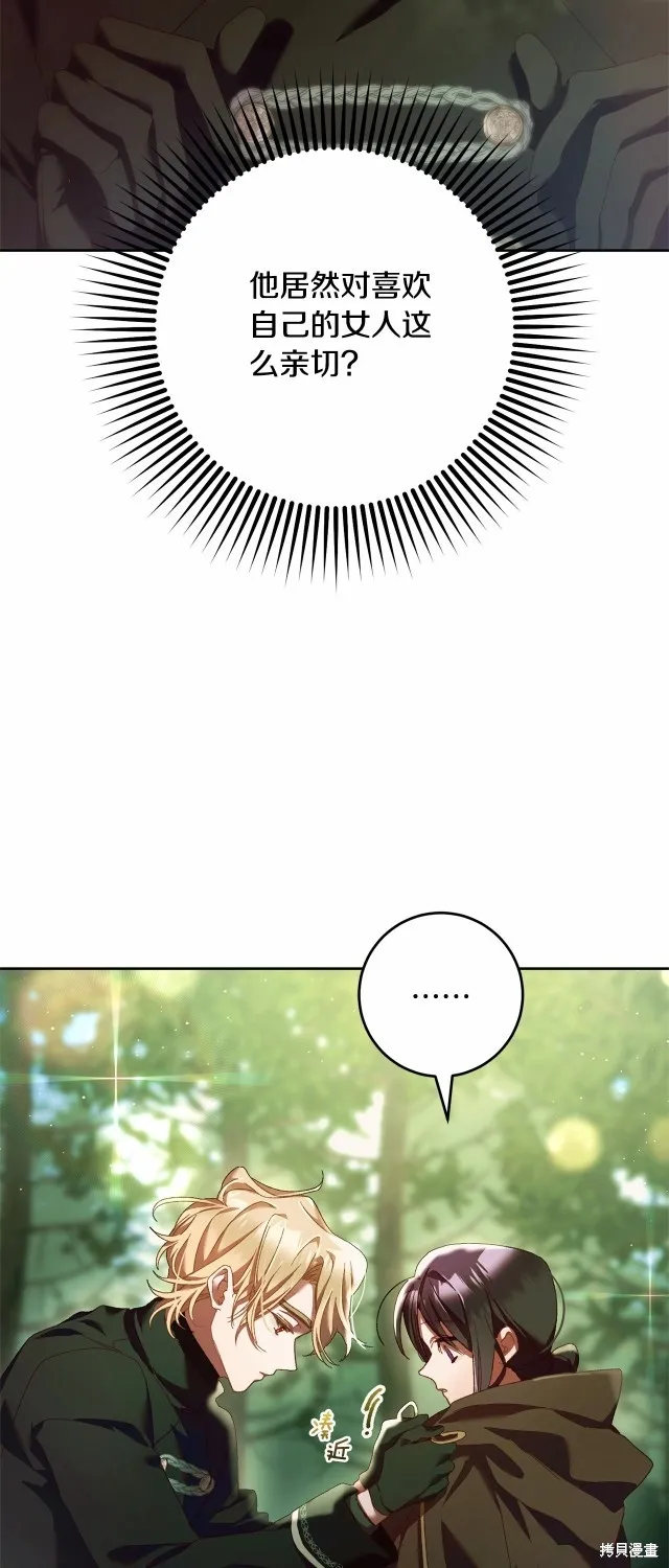 第42话 第25页