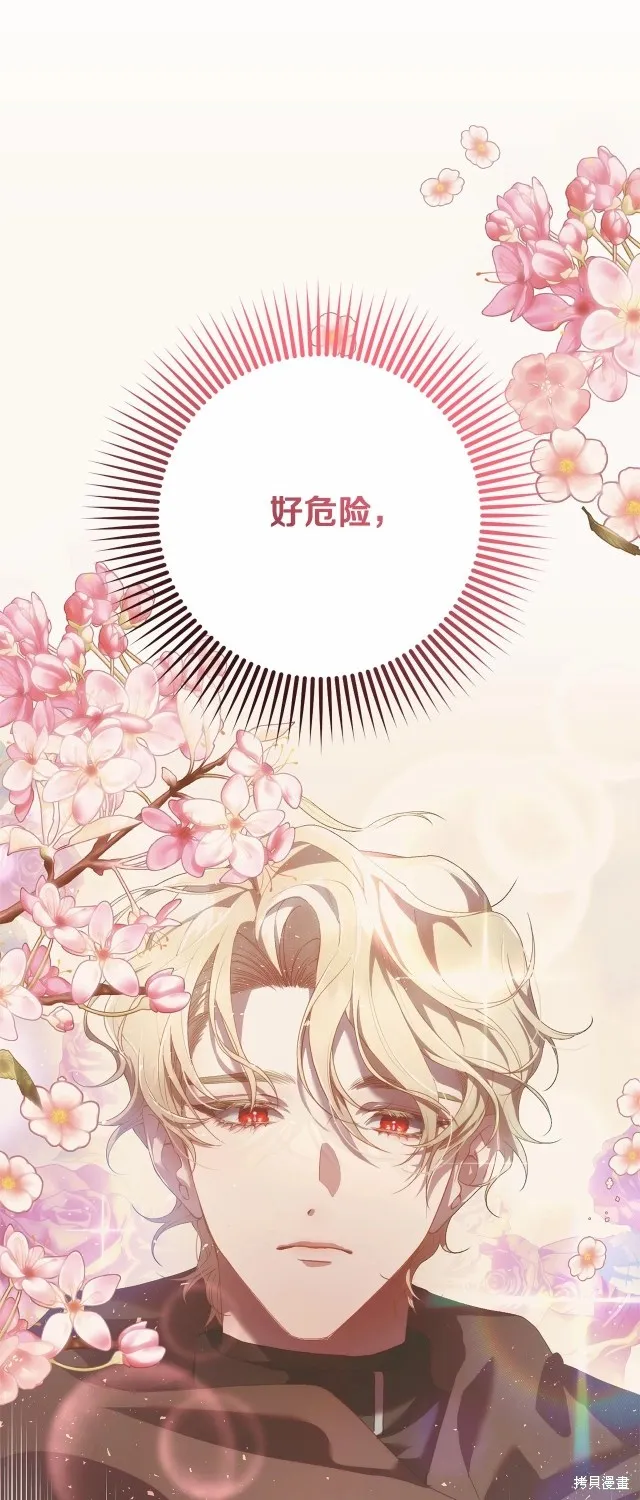 第42话 第30页