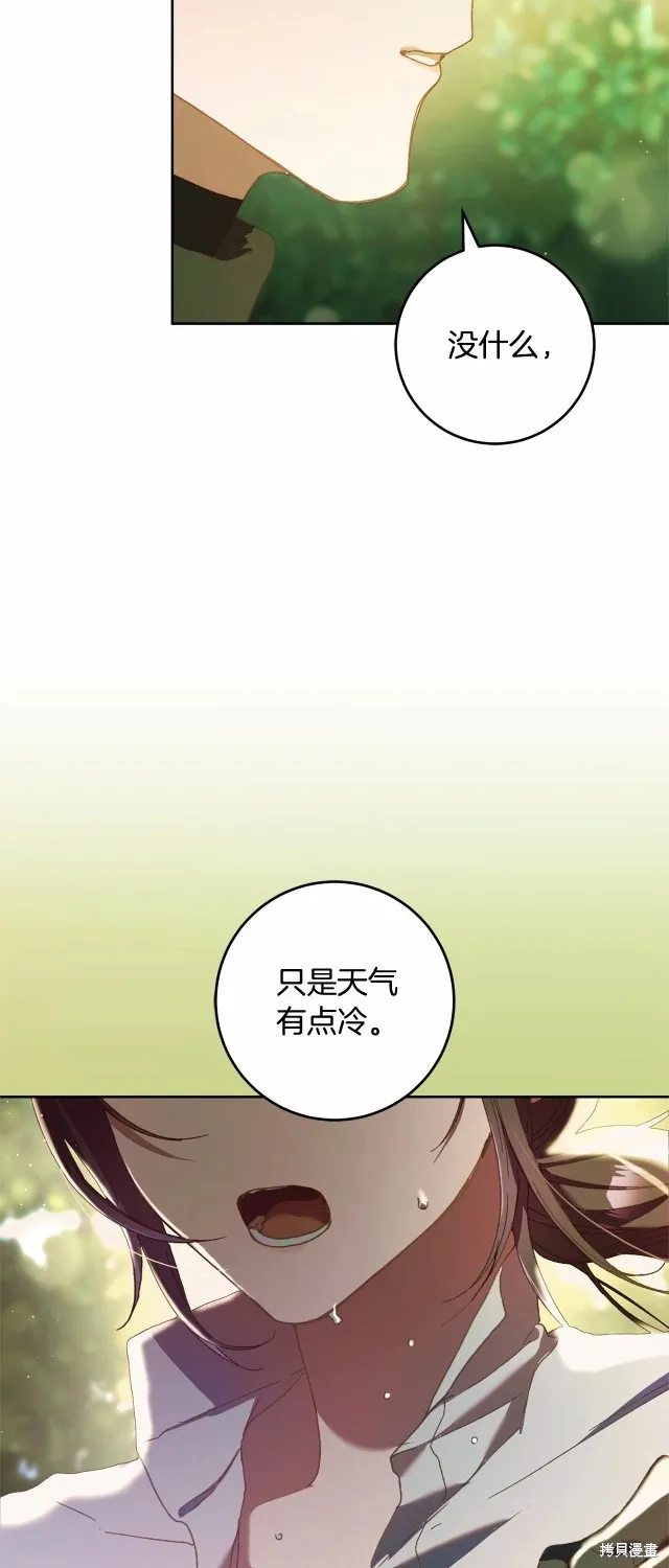 第42话 第40页