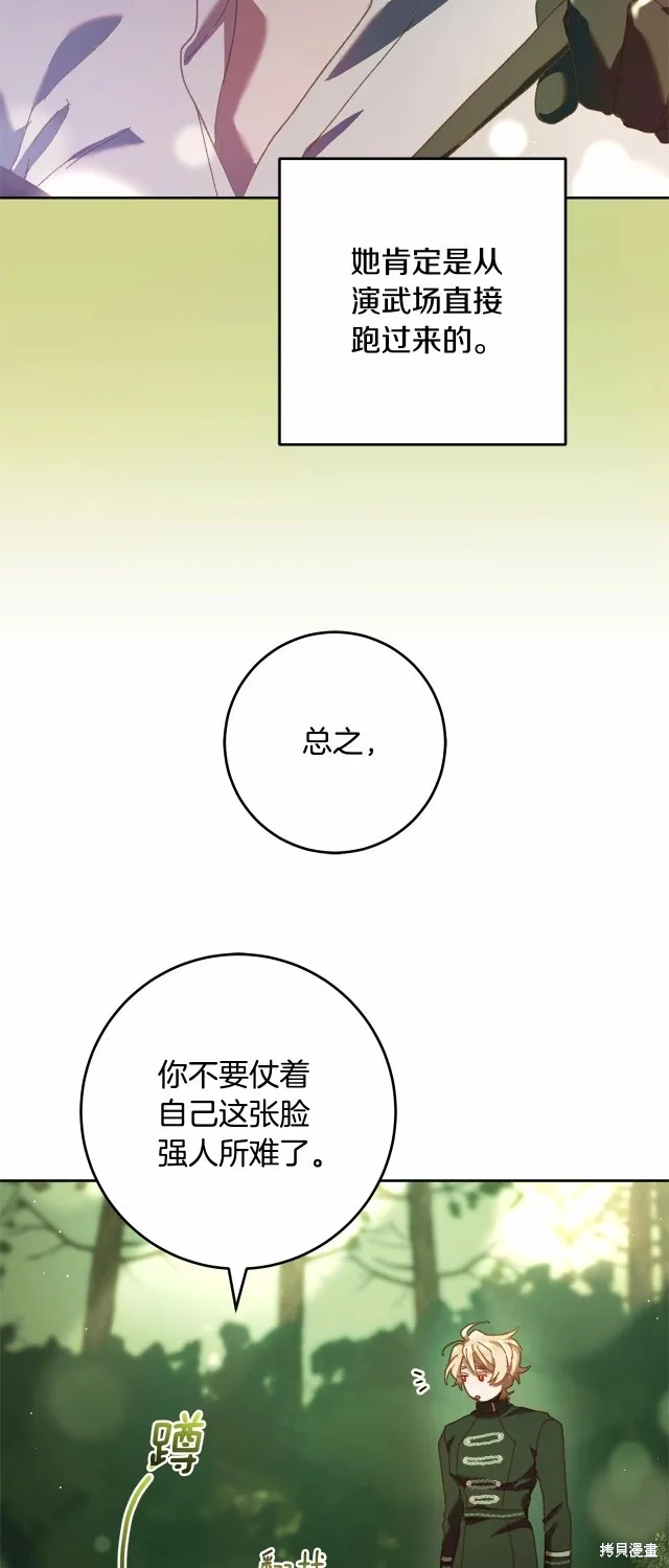 第42话 第41页