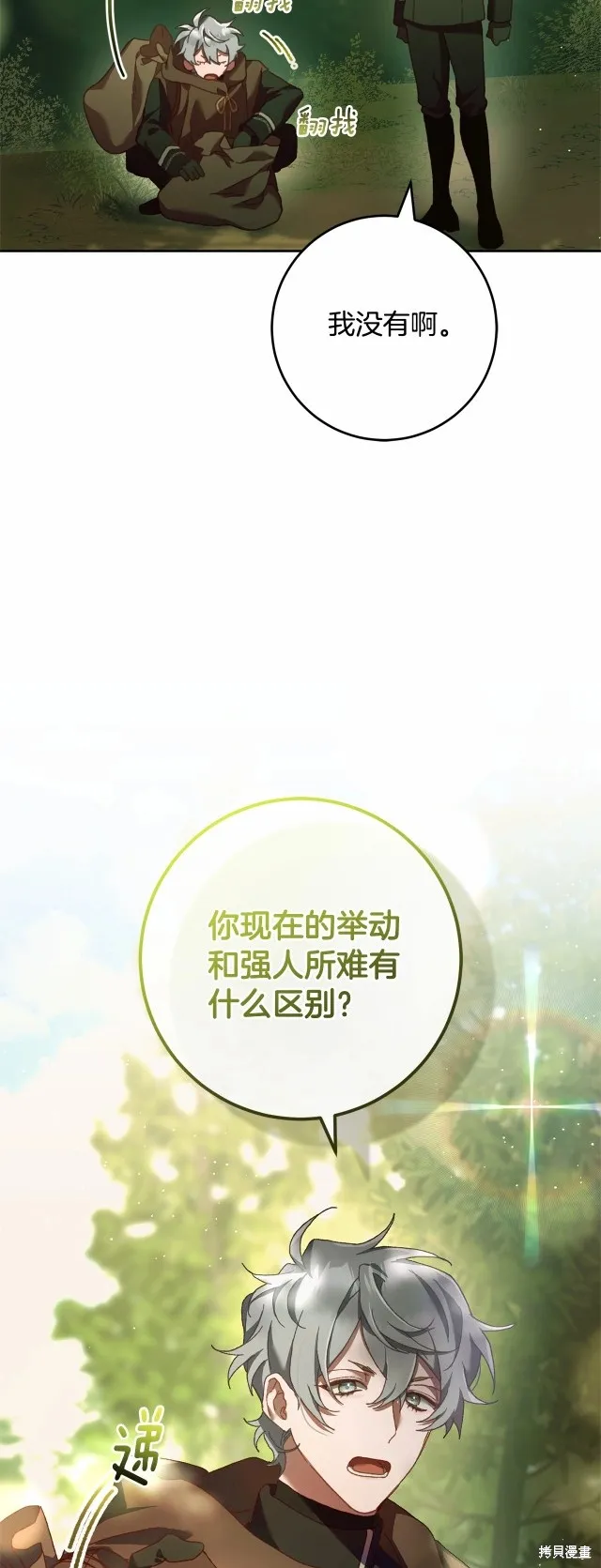 第42话 第42页