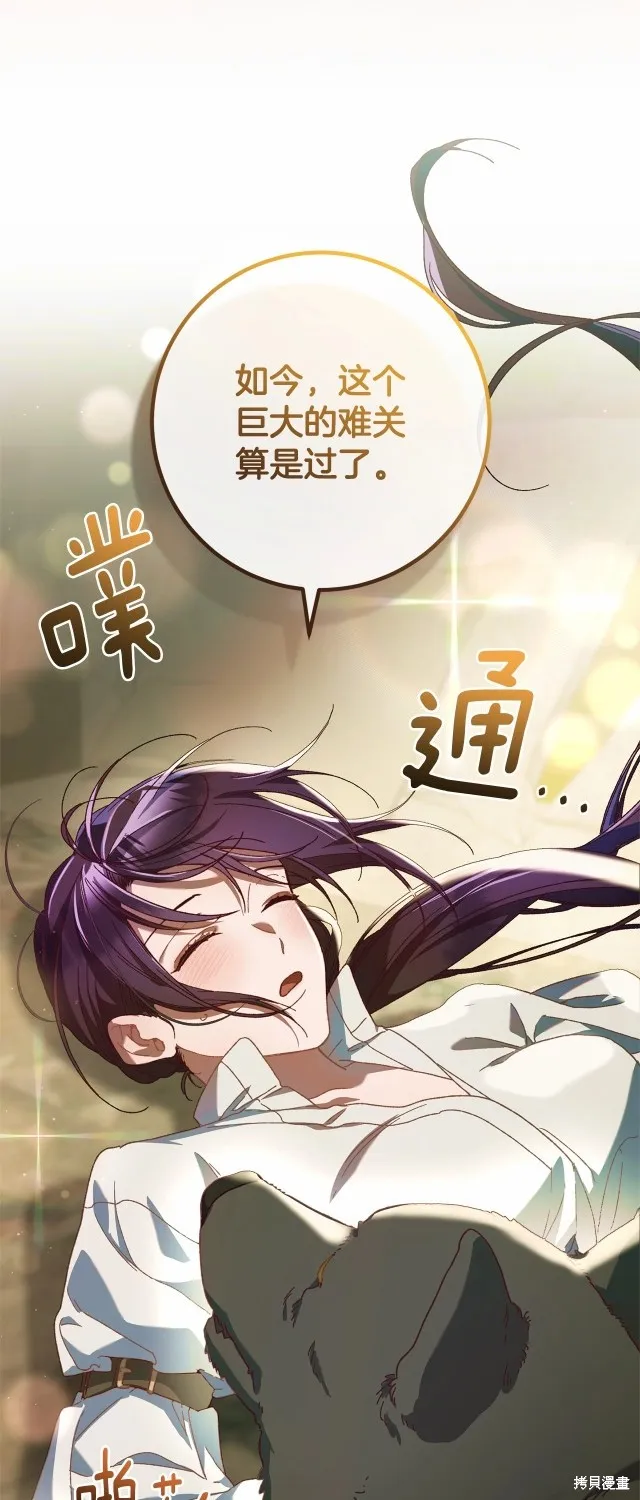 第42话 第57页