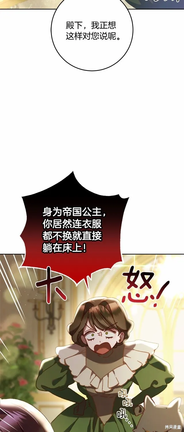第42话 第61页