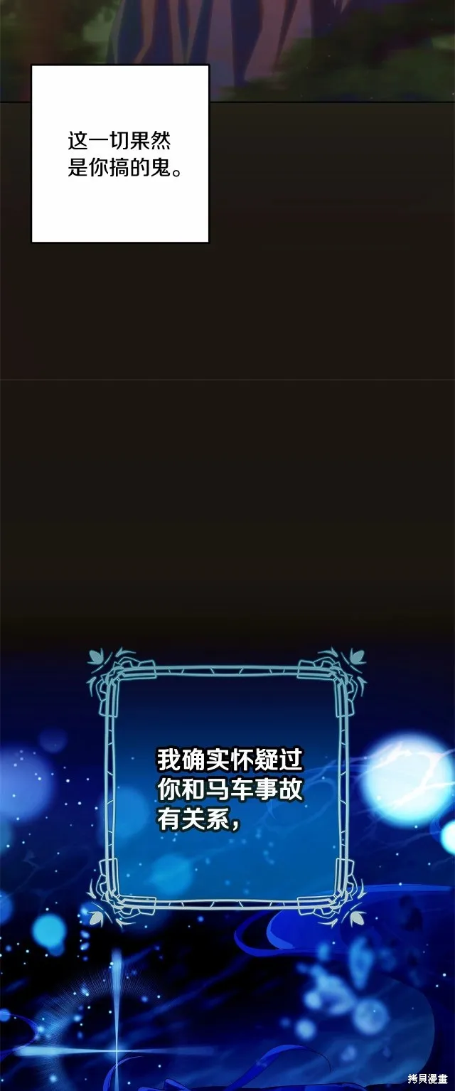 第42话 第67页