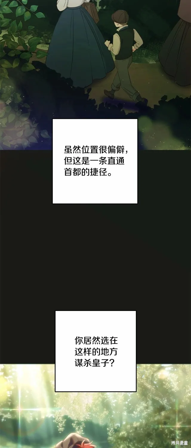 第42话 第70页