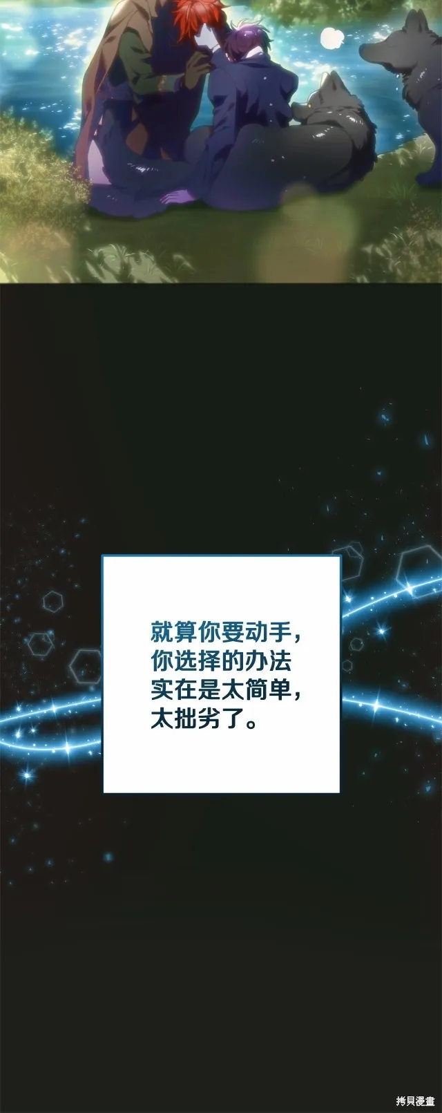 第42话 第71页