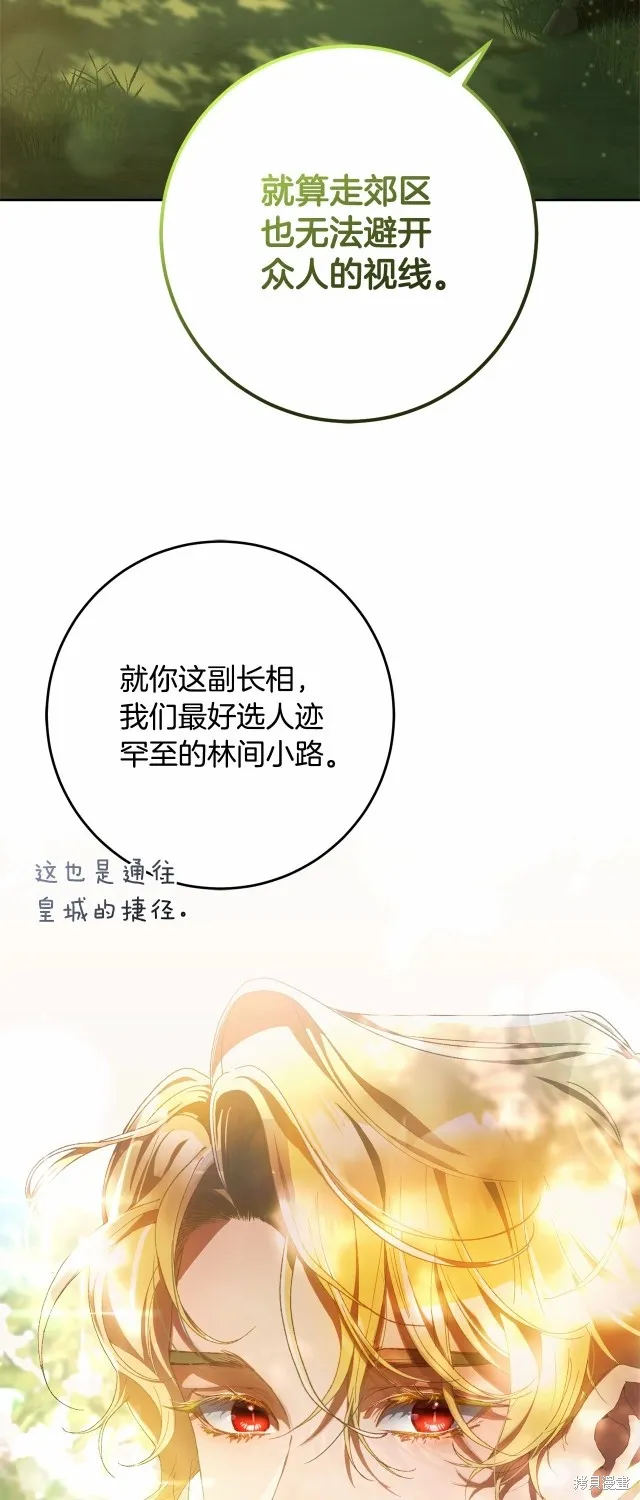 第41话 第2页