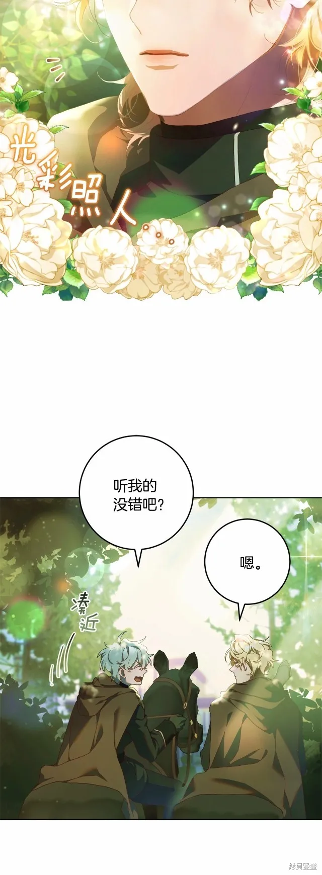 第41话 第3页