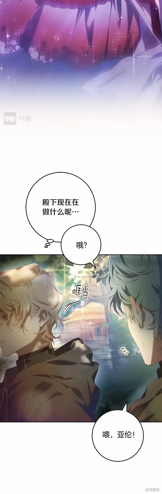 第41话 第7页