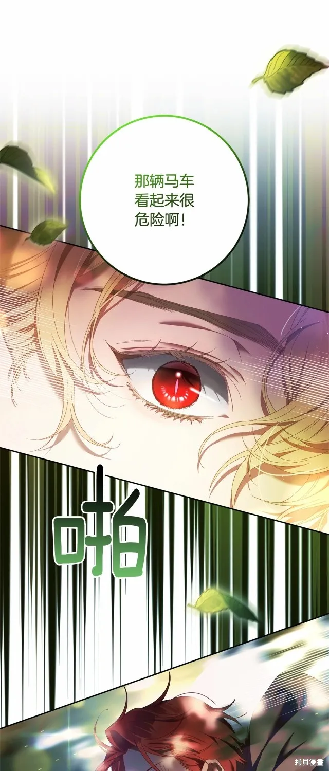 第41话 第8页
