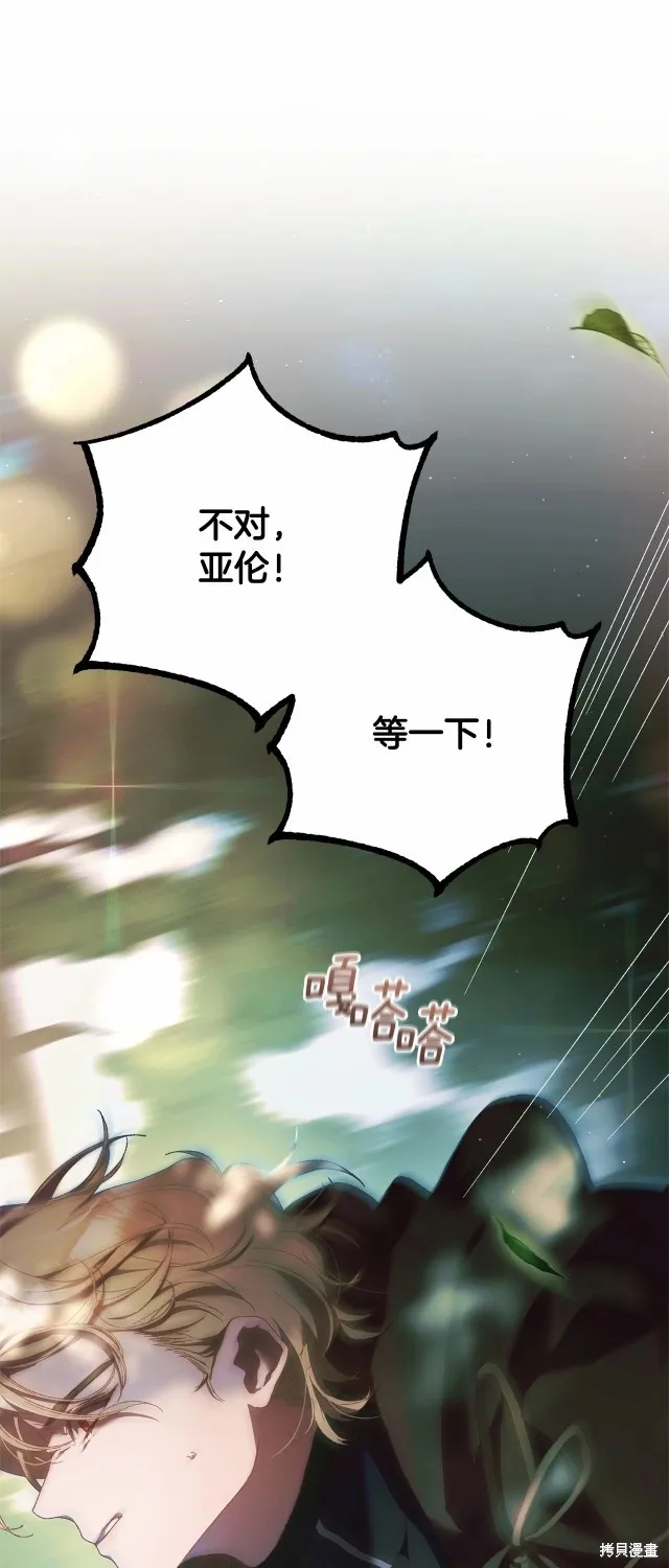第41话 第13页