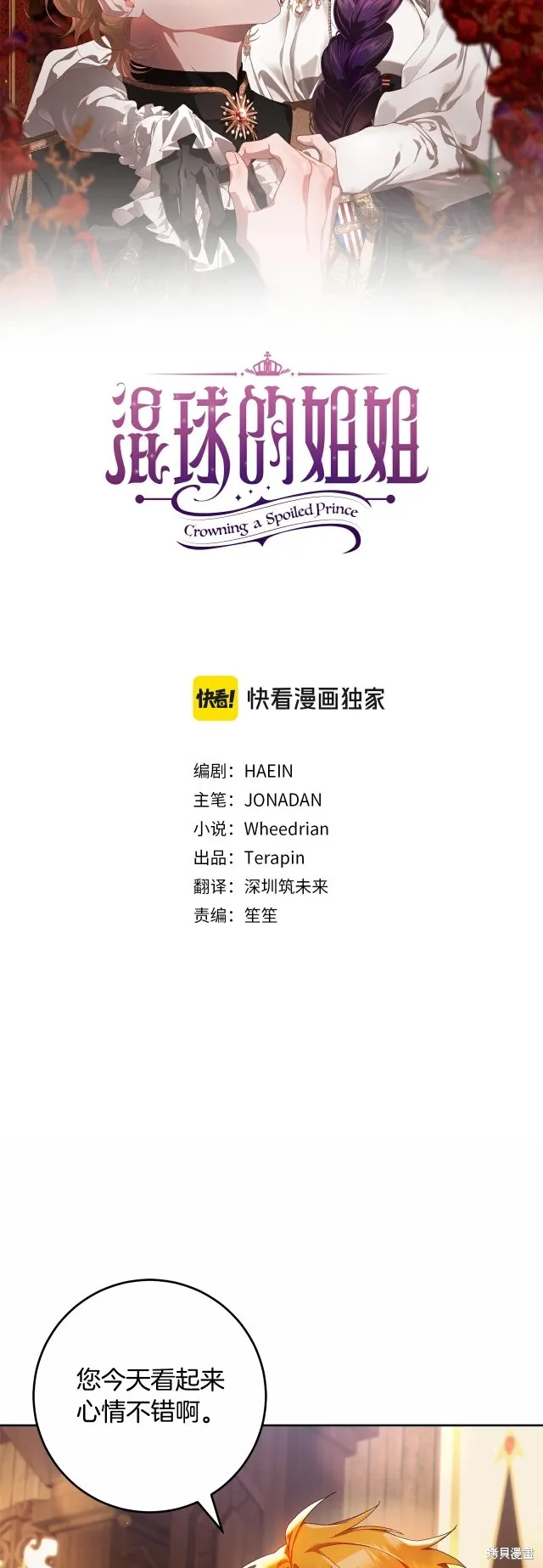 第41话 第22页