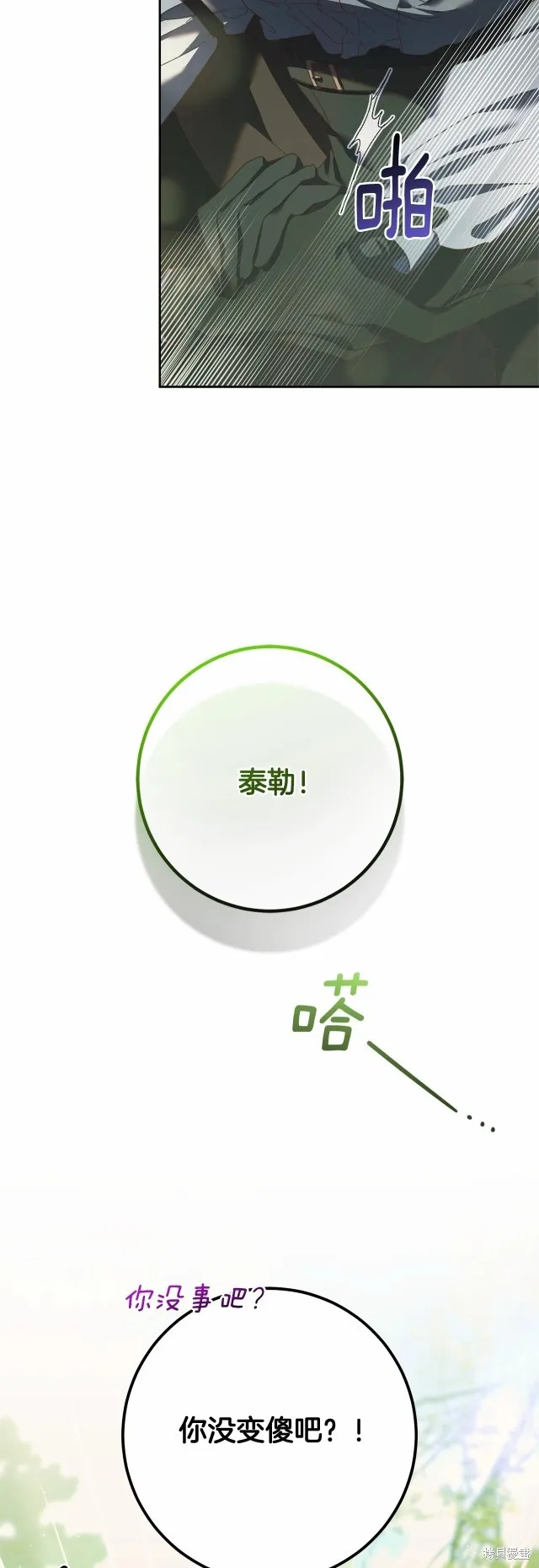 第41话 第57页