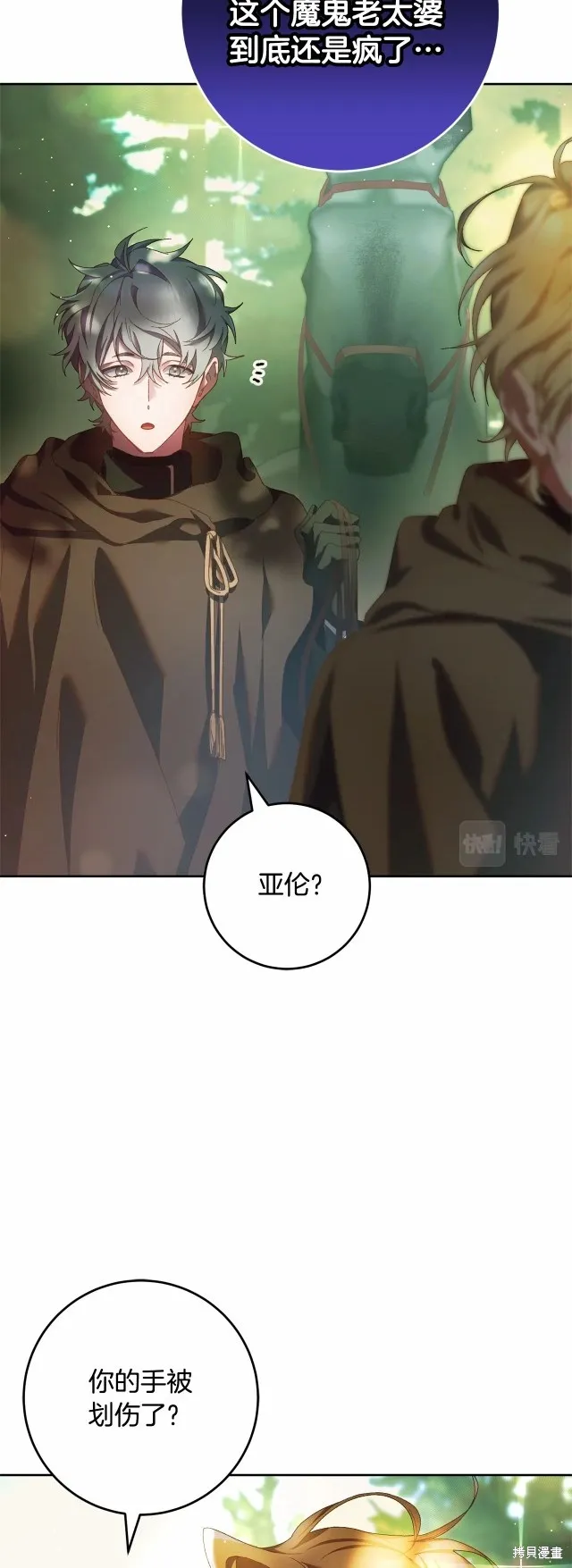 第41话 第61页