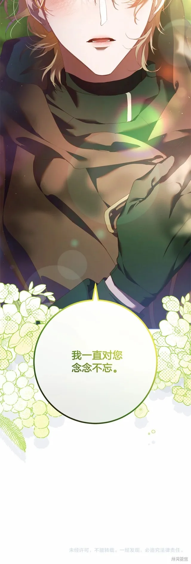 第41话 第70页