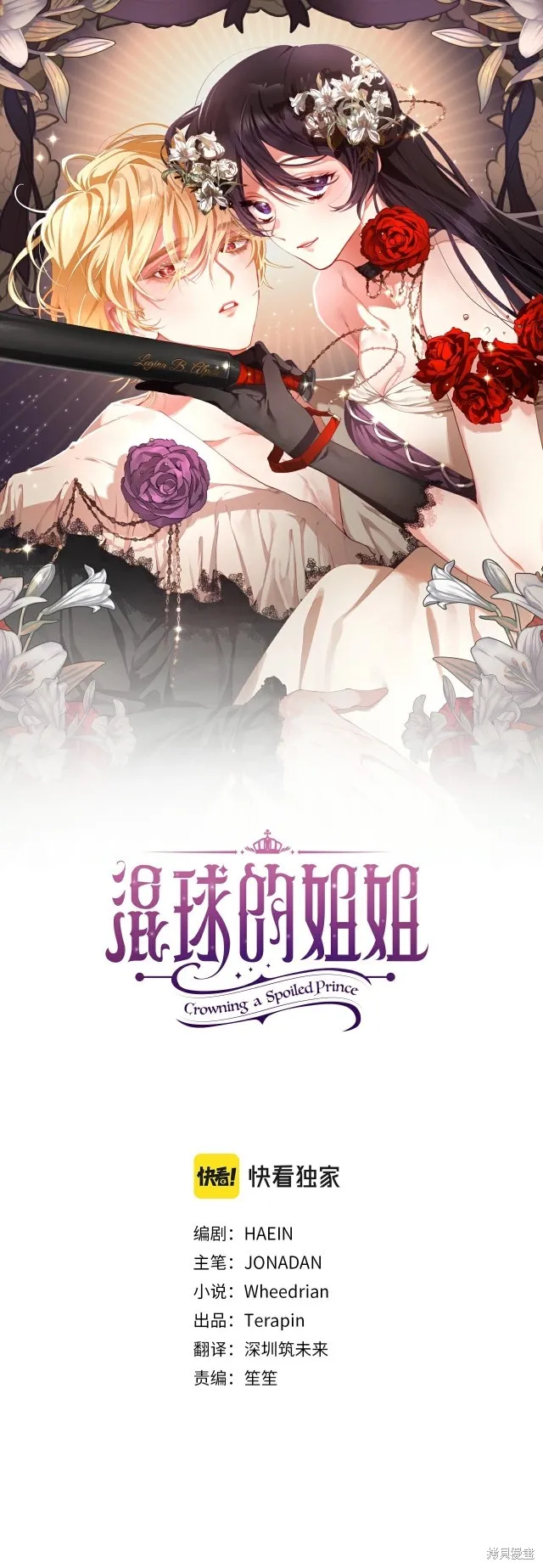 第40话 第1页