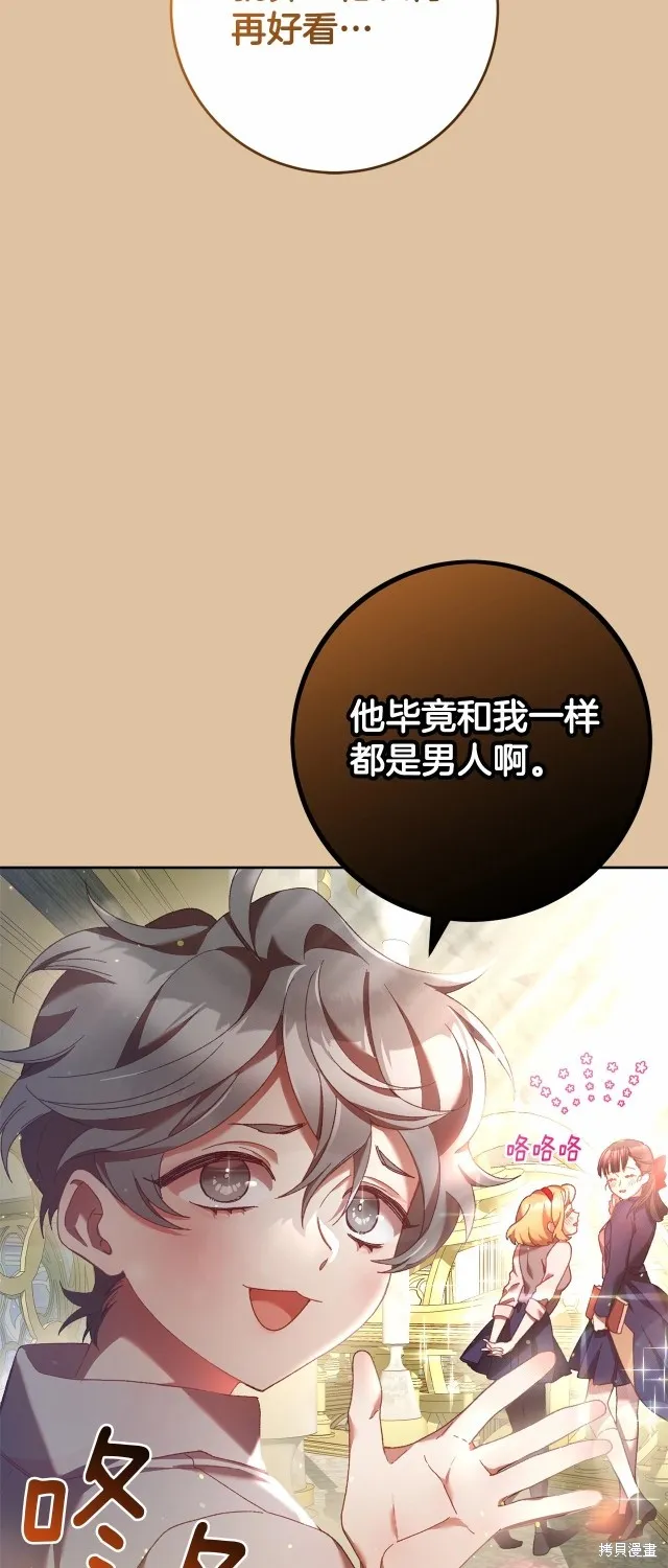 第40话 第17页