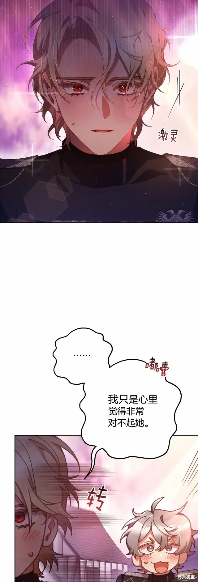 第40话 第32页