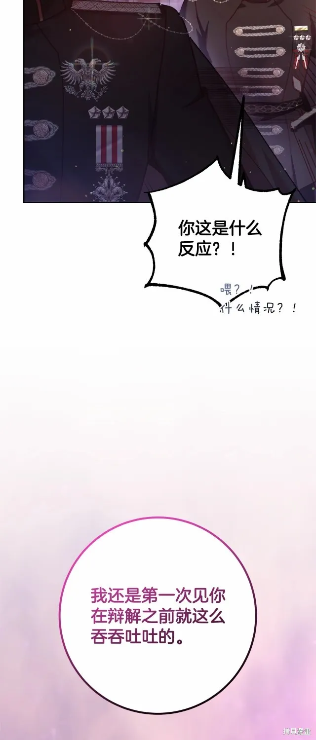 第40话 第33页