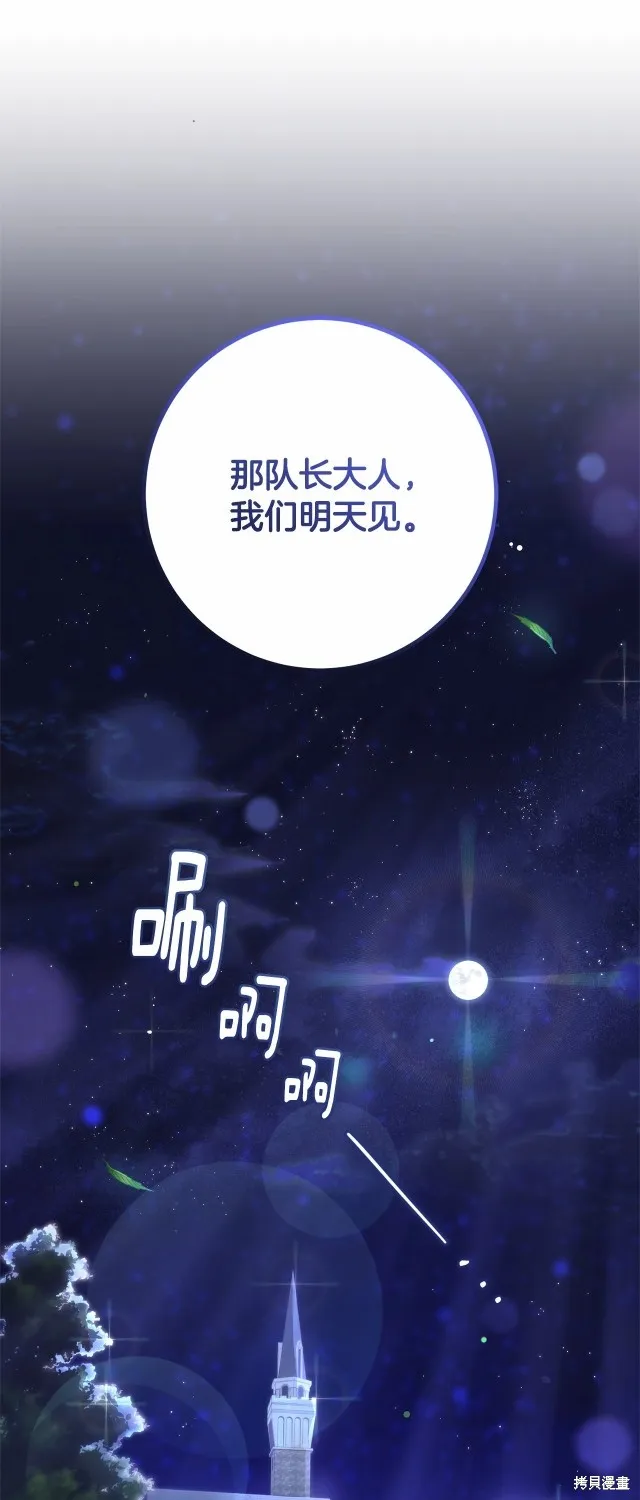 第40话 第45页
