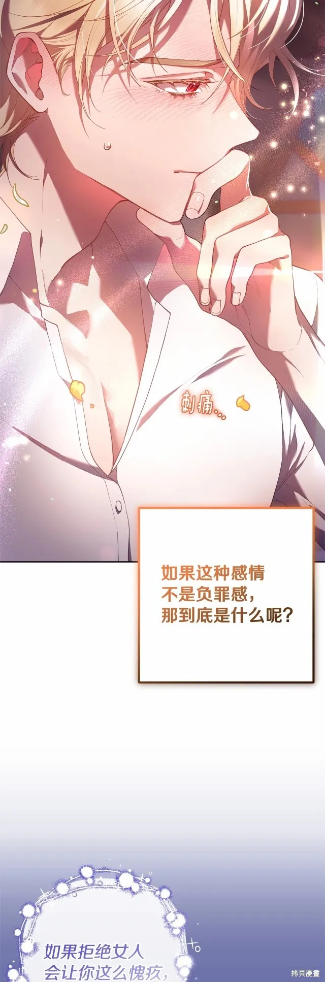 第40话 第58页