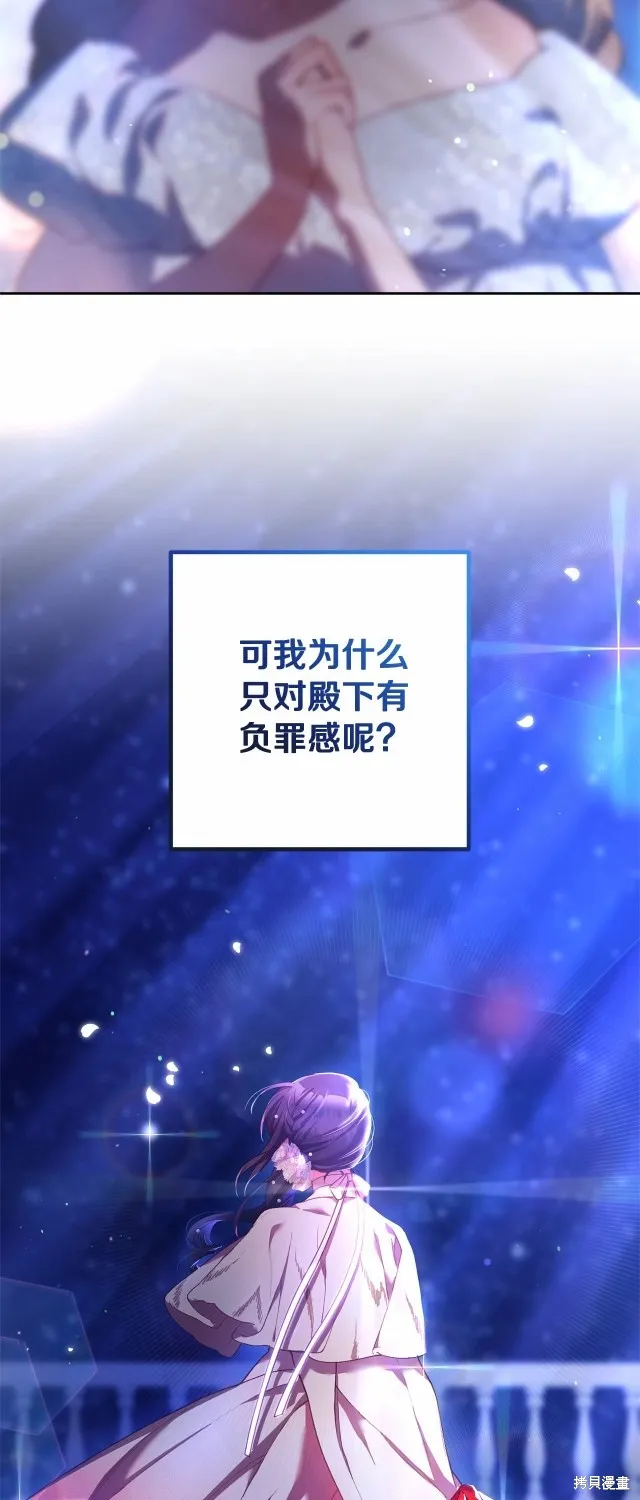 第40话 第61页
