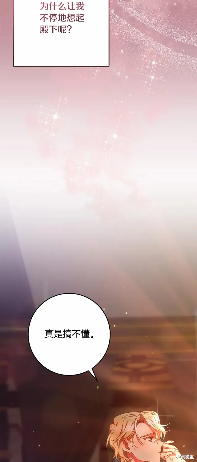 第40话 第67页