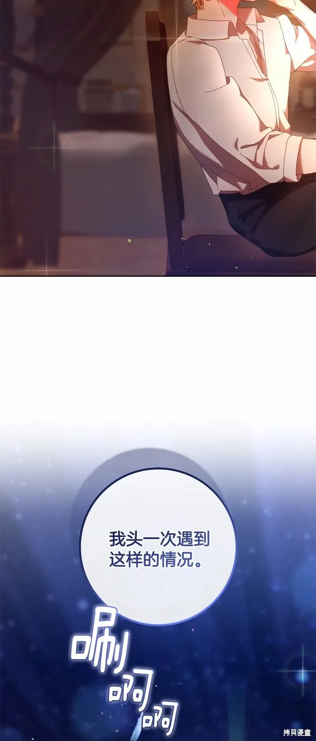 第40话 第68页
