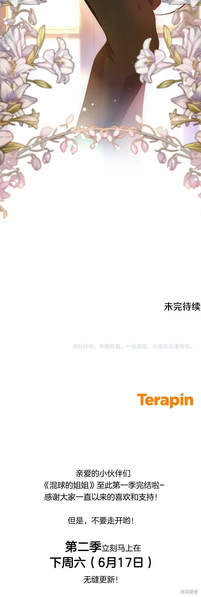 第40话 第75页