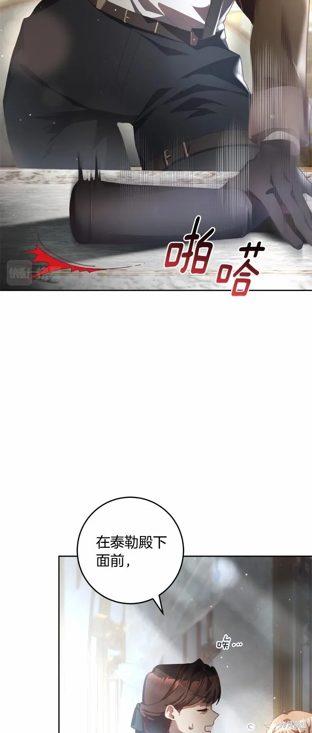第39话 第2页