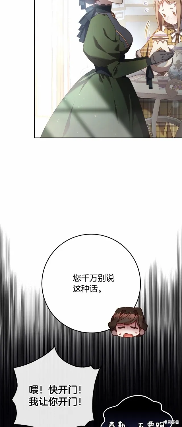 第39话 第3页