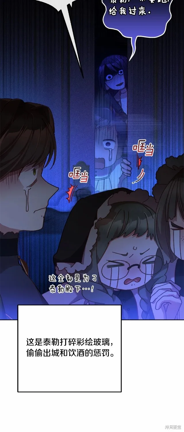 第39话 第4页