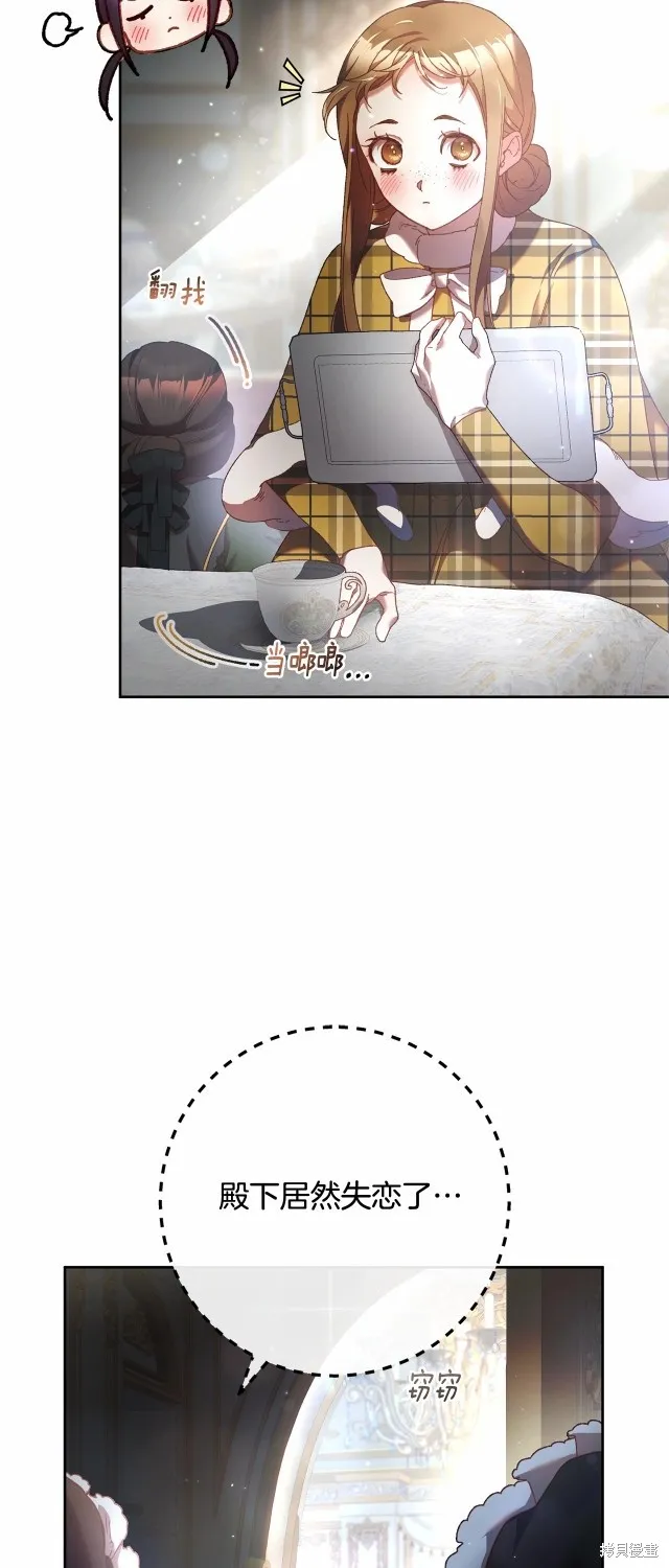 第39话 第6页