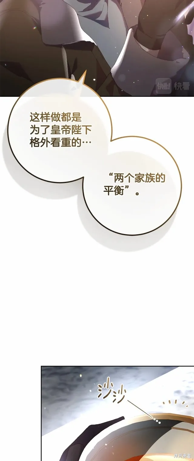 第39话 第14页