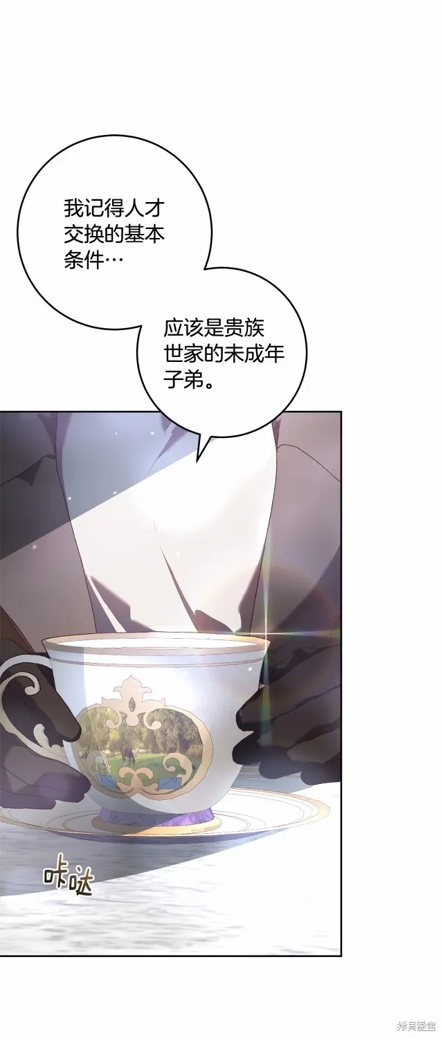 第39话 第17页
