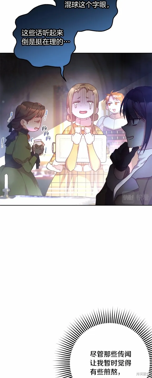 第39话 第21页
