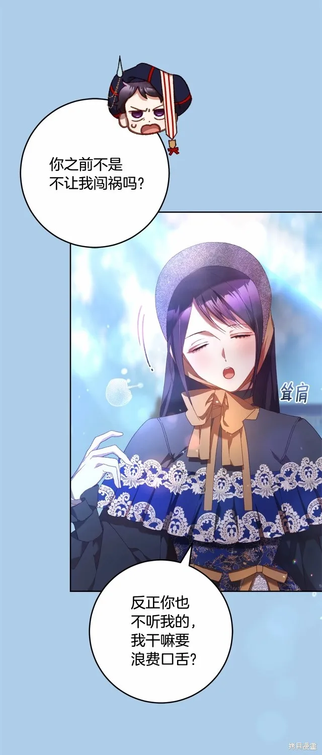 第39话 第32页